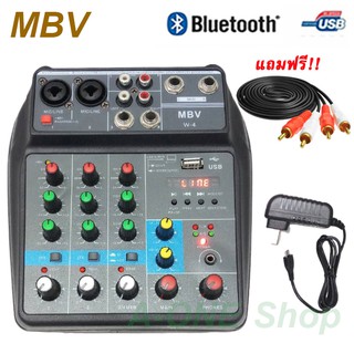 มิกเซอร์ mixer 4ช่อง รุ่น W4 MBV รับสัญญาญบลูทูธ USB MP3 ใช้ไฟ Ac Dcได้ แถมฟรีสายสัญญาณเสียง