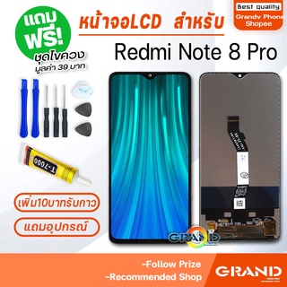 หน้าจอ Redmi Note 8 Pro จอ จอชุด จอ+ทัช จอxiaomi จอRedmi Note 8 Pro LCD Display Touch xiaomi Redmi Note 8 Pro