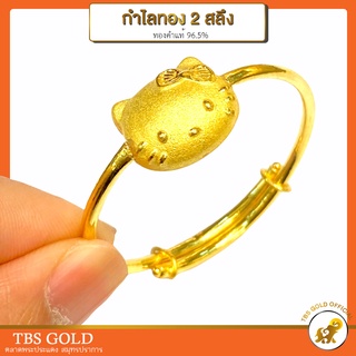 [PCGOLD] กำไลข้อมือ 2 สลึง แมวเหมียว น้ำหนัก2สลึง ทองคำแท้96.5% มีใบรับประกัน