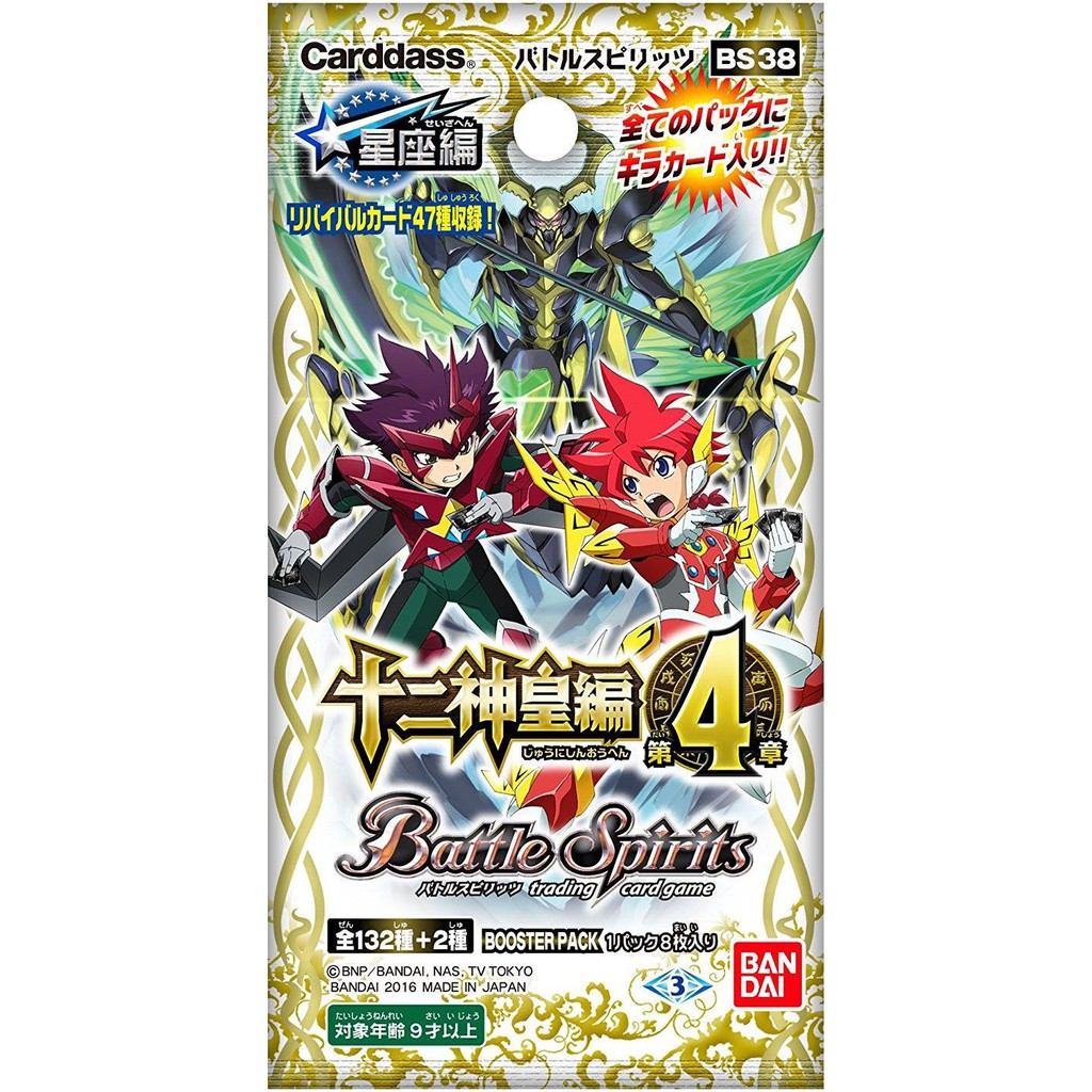 Battle Spirits 12 God-Kings Saga Volume 4 Booster Pack BS38