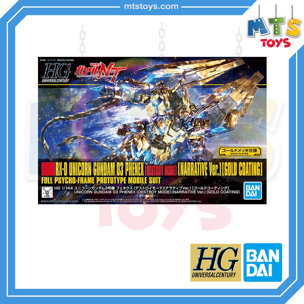 **MTS Toys**HGUC 1/144 Gundam : RX-0 Unicorn 03 Phenex [Destroy Mode] [Narrative ver.] [Gold Coating