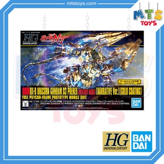 **MTS Toys**HGUC 1/144 Gundam : RX-0 Unicorn 03 Phenex [Destroy Mode] [Narrative ver.] [Gold Coating] กันดั้ม