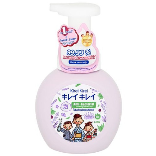 Kirei Kirei โฟมล้างมือ คิเรอิ คิเรอิ ขวดปั้ม 250 ml [สีม่วง]