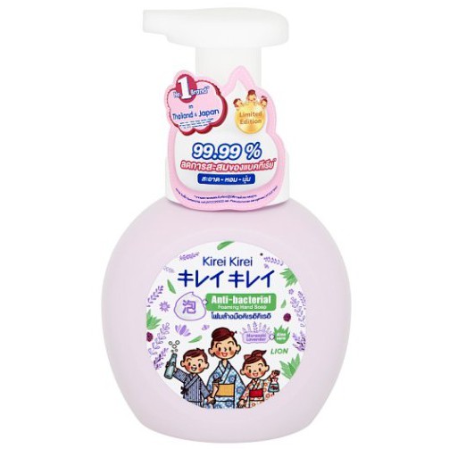 Kirei Kirei โฟมล้างมือ คิเรอิ คิเรอิ ขวดปั้ม 250 ml [สีม่วง]