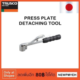 TRUSCO : MGP-HP15 (285-3400) MAGNET HAND อุปกรณ์หยิบจับปลายแม่เหล็ก