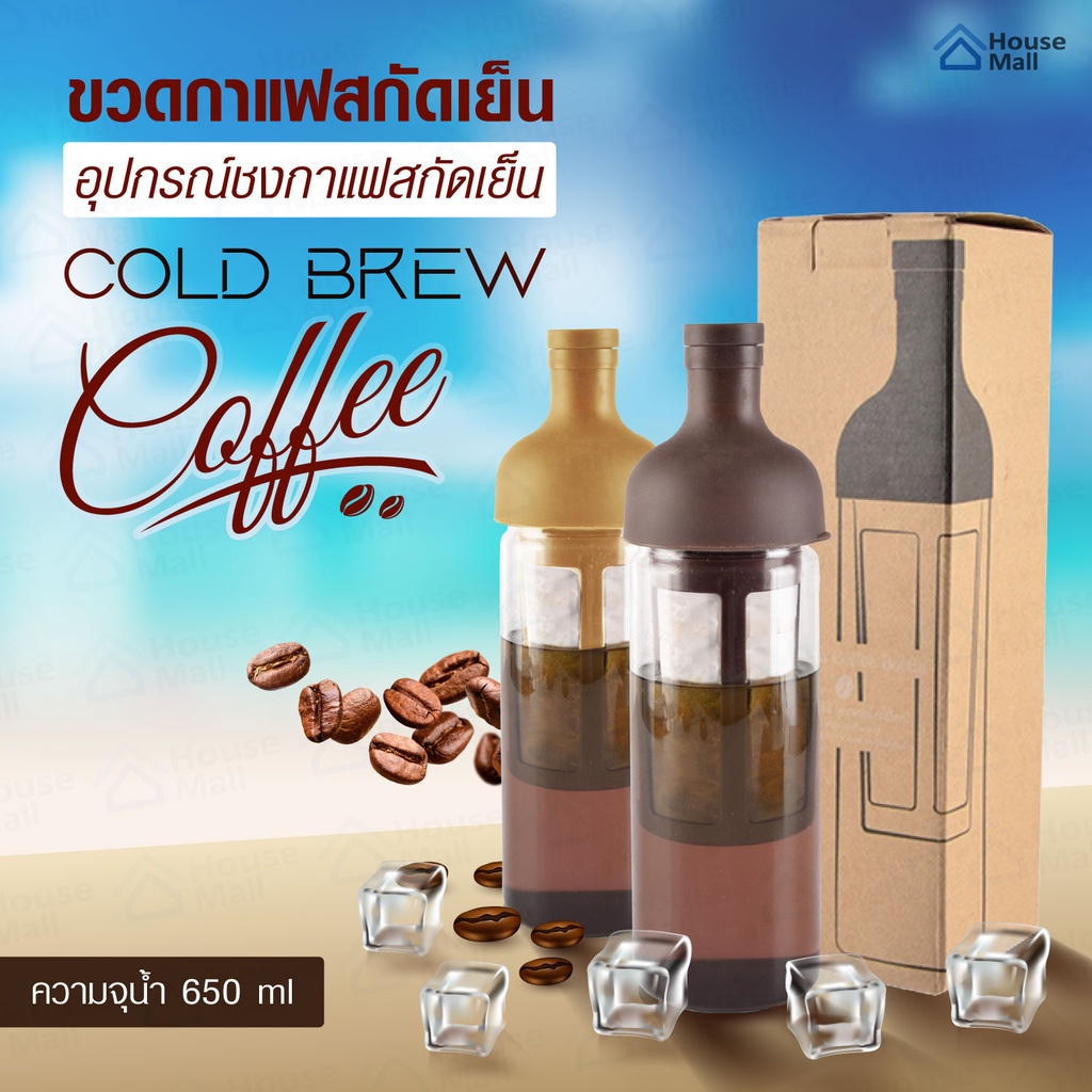 ขวดสกัดกาแฟ Coffee Bottle Cold Brew Bottle  ขนาด 650ml ขวดกาแฟ กาแฟสกัดเย็น เครื่องชงกาแฟ