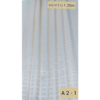 JK CURTAIN ผ้ารหัส A 2 - 1 (เอ  2- 1) หน้ากว้าง 48" (1.20ม.)#ผ้าม่าน#ผ้าหลา#ผ้าเอนกประสงค์ (ขายเป็นหลา นำไปตัดเย็บเอง)