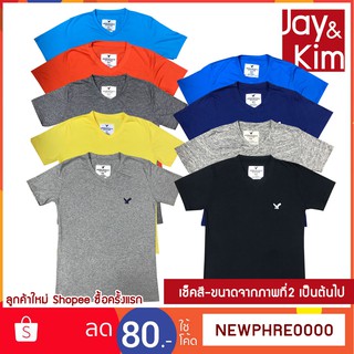 สินค้ามีตำหนิ AE-เสื้อยืดคอวี ผ้าคอตตอนเนื้อดี ทรงพอดีตัว โปรดอ่านให้ละเอียดก่อนกดสั่ง