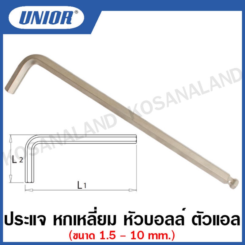 Unior ประแจ หกเหลี่ยม หัวบอลล์ ตัวแอล ชุบขาว-ยาว ขนาด 1.5 มิล ถึง 6 มิล รุ่น 220SL (220/3SL)