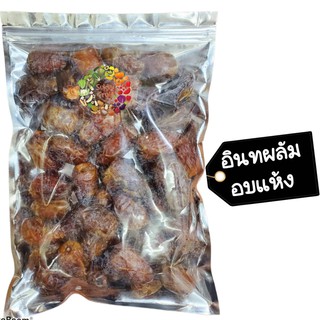 พร้อมส่ง อินทผลัมอบแห้ง 100 กรัม ขนม ของกินเล่น อินทผลาลัม date plum ขนม ของกินเล่น