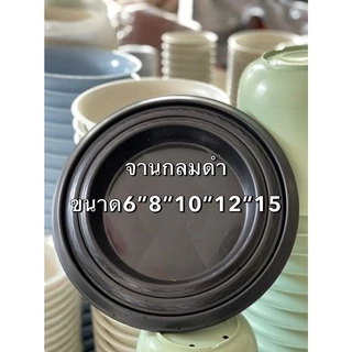 ถาดรอง กระถาง สีดำขนาด6นิ้ว8นิ้ว10นิ้ว12นิ้ว15นิ้ว