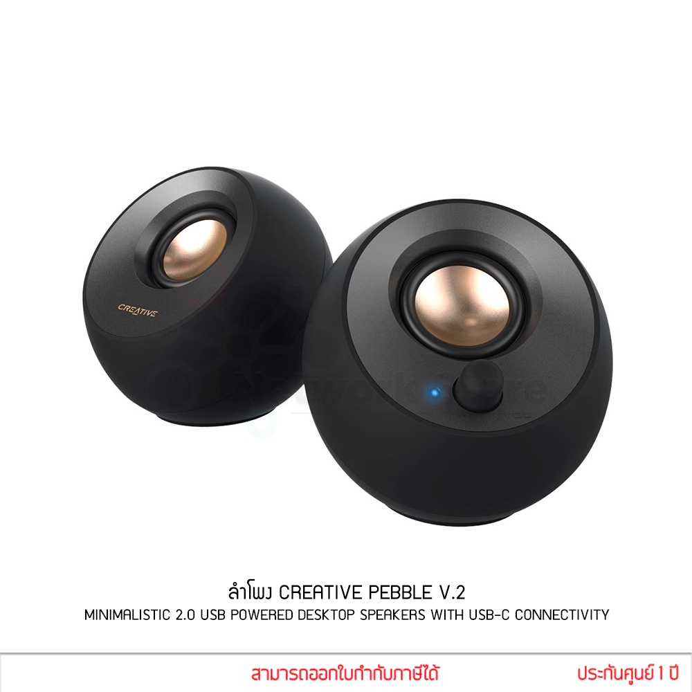 CREATIVE PEBBLE V2 USB TYPE-C ลำโพงคอม Desktop Speakers