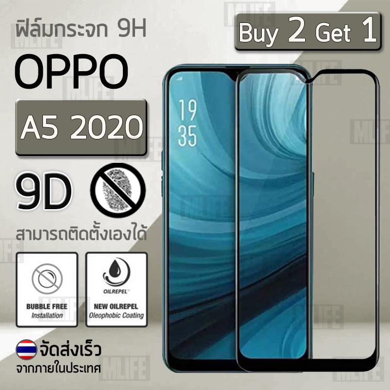 ซื้อ 2 ฟรี 1 - ฟิล์มกระจก OPPO A5 (2020) ฟิล์มกันรอย กระจกนิรภัย ฟิล์มเต็มจอ ขอบมน สีดำ Premium 9D Curved Tempered Glass
