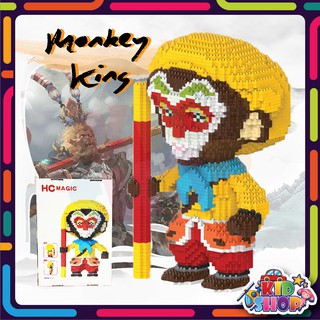 ราคา Sale ตัวต่อ นาโน การ์ตูน ยอดฮิต Monkey  King