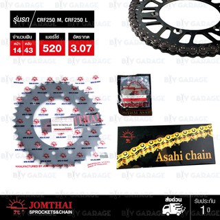 Jomthai ชุดเปลี่ยนโซ่ สเตอร์ โซ่ X-ring สีเหล็กติดรถ + สเตอร์สีดำ HONDA CRF250 M/L [14/43]