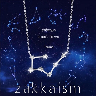 zakkaism จัดจำหน่ายโดย HAAR Distributed by HAAR - Star Guardian Collection (ดาว ประจำ ราศี พฤษก Taurus วันเกิด 21 เม....