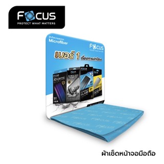 ผ้าเช็ดจอคอมพิวเตอร์ Computer 💻 Notebook โน้ตบุ๊ก ผ้าโฟกัส ผ้าไมโครไฟเบอร์ Focus ผ้าเช็ดหน้าทีวี TV รีโมท เครื่องประดับ