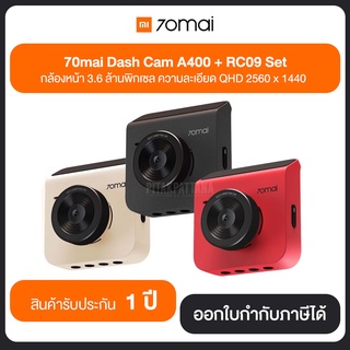 70mai Dash Cam A400 + RC09 Set ชุดกล้องหน้าติดรถยนต์ กล้องหน้า&amp;กล้องหลัง รับประกันศูนย์ 1 ปี