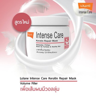🌟 หมักผม บำรุงผมแห้งเสีย เพิ่มวอลลุ่มผม โลแลน  LOLANE INTENSE CARE KERATIN REPAIR MASK VOLUME FILLER   สีชมพู