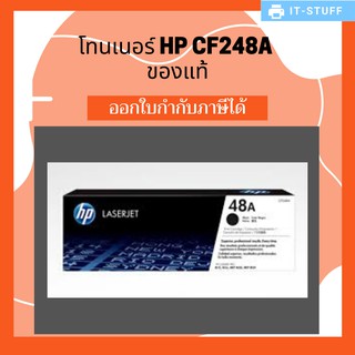 &lt;ของแท้&gt; โทนเนอร์ HP 48A Black CF248A Original LaserJet Toner Cartridge