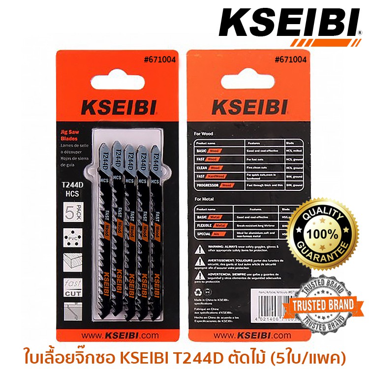 ใบเลื่อยจิ๊กซอว์ kseibi สำหรับตัดไม้ รุ่น T244D 5ชิ้น/ชุด 671004 #4300-1-671004