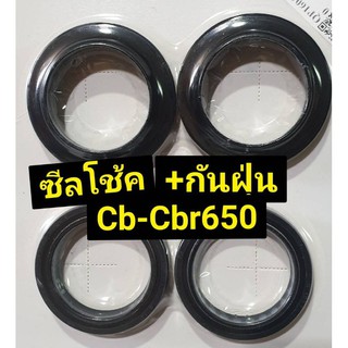 ซีลโช้ค honda cb650-cbr660 ครบชุดเลย