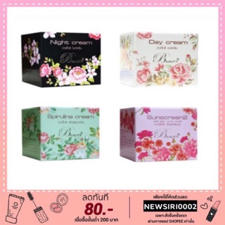 บิวตี้ทรี ครีม สบู่ เซรั่ม(5กรัม)