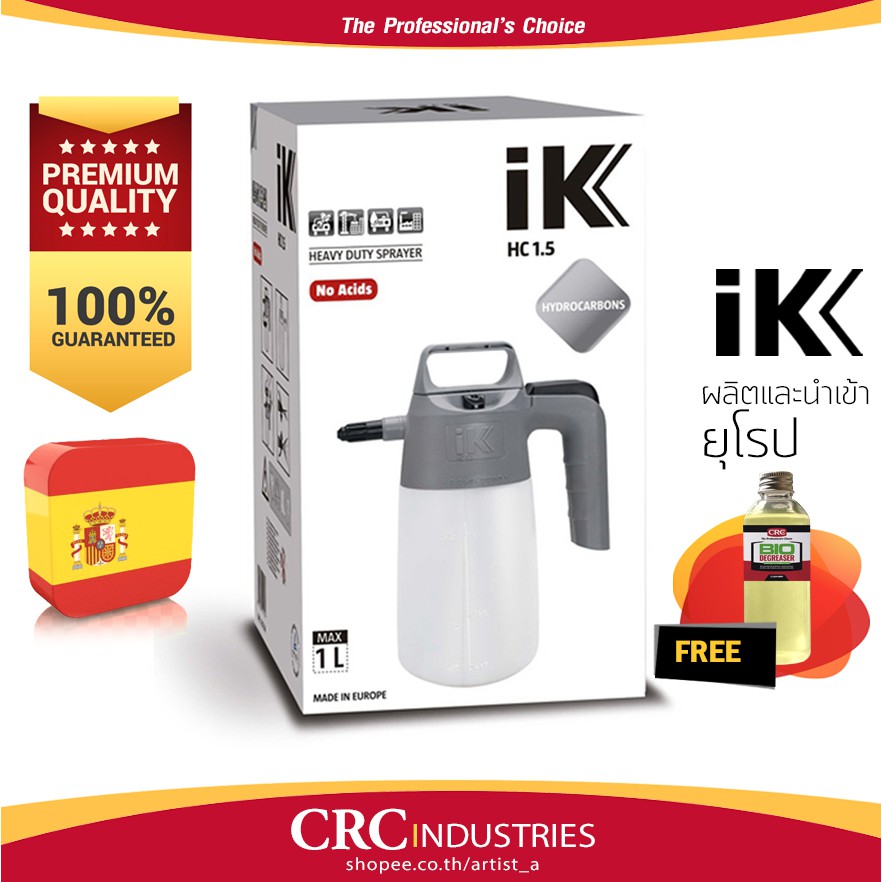 ✅[64A8Q ลด50]IK HC 1.5 (Solvent Sprayer) ถังพ่นโซเวนซ์ทนเคมีสูง แบบปั้ม 1ลิตร + Bio Degreaser ชนิดเข