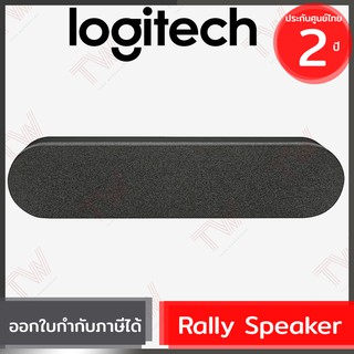 Logitech Rally Speaker ของแท้ ประกันศูนย์ 2ปี