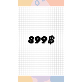 สินค้าในใลฟ์899บาท🎉🎉🎉