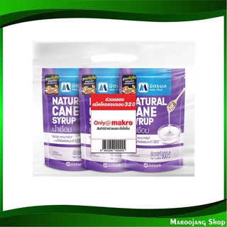 น้ำเชื่อม 800 มล. (3ถุง) มิตรผล Mitrphol Natural Cane Syrup ไซรัป ไซรับ น้ำหวาน สารให้ความหวาน น้ำเชื่อมสำเร็จรูป