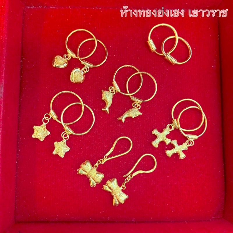 ต่างหูทองYonghenggold ต่างหูทองครึ่งสลึง แบบห่วง ทองคำแท้96.5%