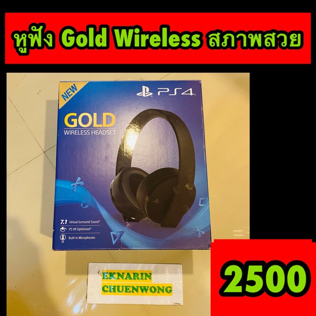 PS4มือ2 GOLD WIRELESS HEADSET หูฟัง ไร้สายสภาพสวยๆ eknarinchuenwong