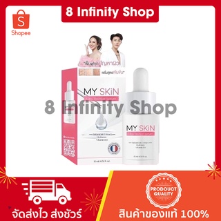 มายสกินเซรั่ม ของแท้ 1 ขวด 15 ml. พิสูจน์..ถึงความแตกต่าง ได้ใน 7วัน my skin เซรั่ม ของแท้ เซรั่มมายสกิน เซรั่มหน้าเงา