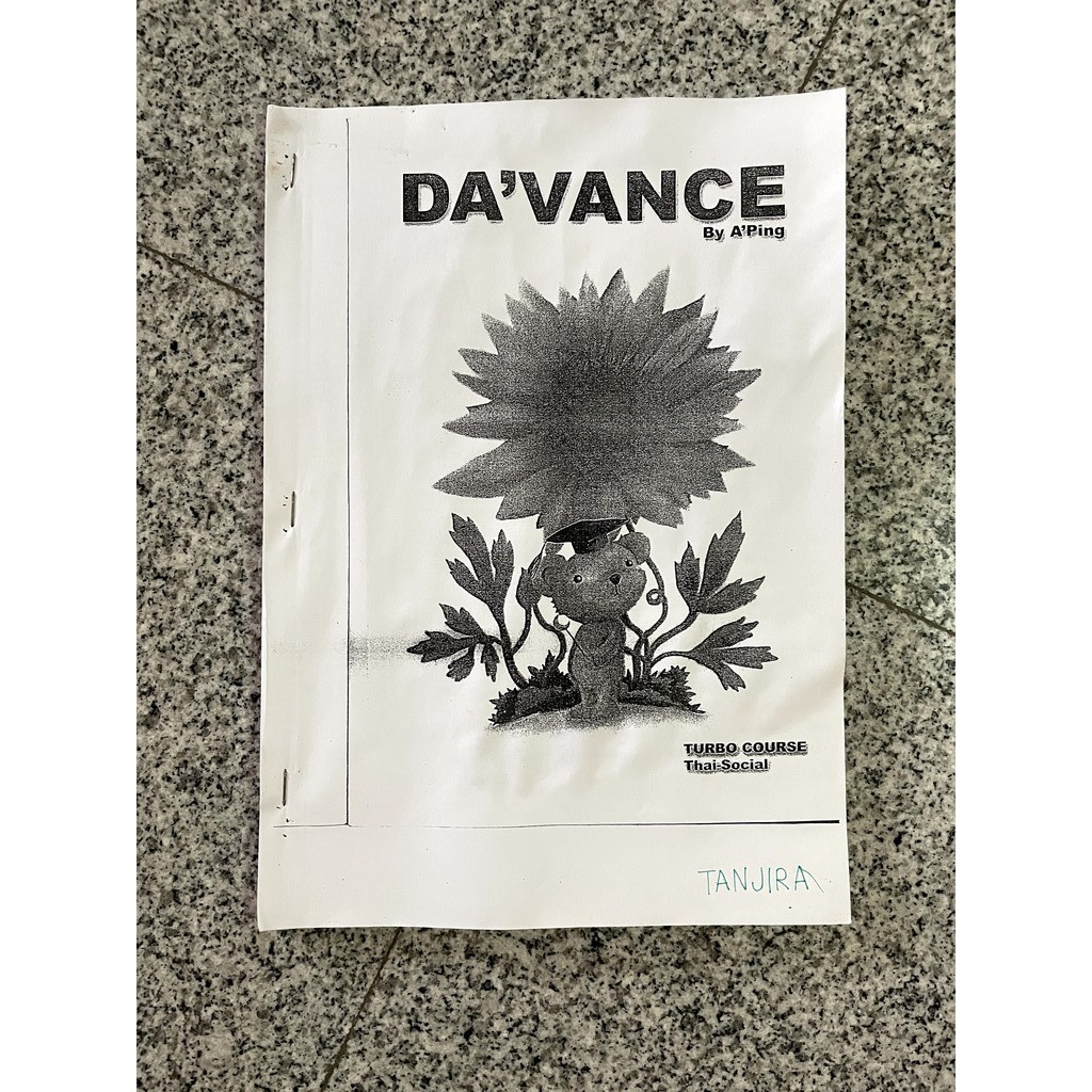 ดาว้องก์ DAVANCE อ.ปิง Turbo แบบซีรอกซ์ เตรียมสอบ