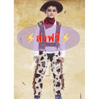 ⚡️ส่งฟรีEMS⚡️(ไม่ง้อโค้ด) ชุดคาวบอย เด็กผู้ชาย COWBOY ชุดแฟนซีเด็ก