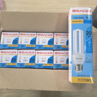 หลอดตะเกียบ หลอดไฟ WRACER 20วัต แสงวอร์ม  ยกกล่อง 590 บาท 10ดวง