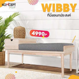 ที่นั่งเอนกประสงค์ รุ่น WIBBY 120 CM KONCEPT สีเทา