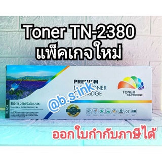 Brother TN 2380 color box MFC L2700 L2320 หมึกเลเซอร์ เทียบ