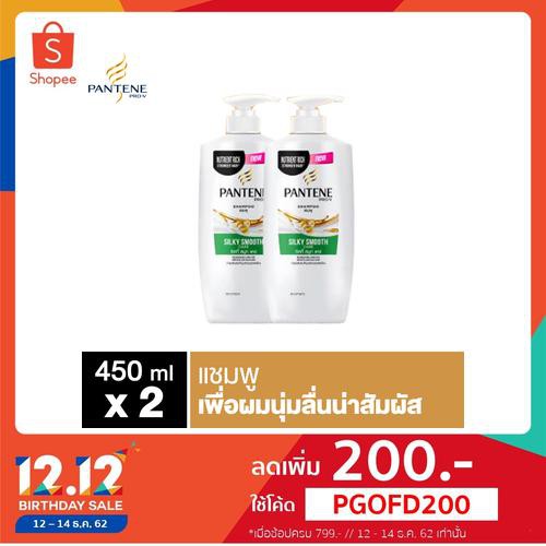 Pantene ShampooM 450ML Smooth&Silky control Gandalf 2 ขวด p&g