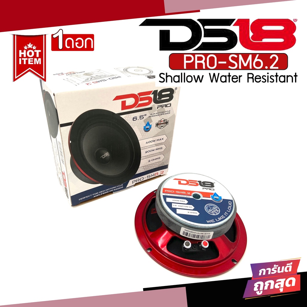 [ของแท้พร้อมส่ง ]DS18 PRO-SM6.2 6.5" ลำโพงกันน้ำละอองน้ำ กันความชื้นแบบบางกำลังขับ 500 วัตต์ 2-โอห์ม