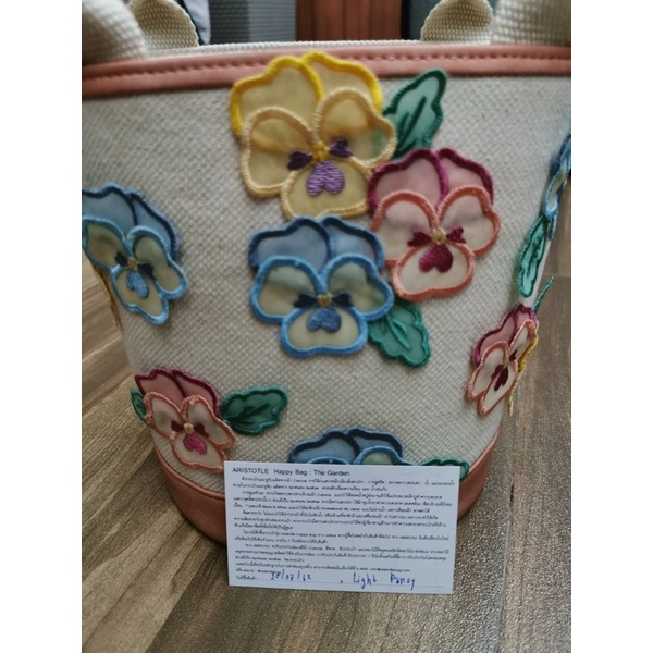 Used! Aristotle Happy Bag : The Garden Pansy Light