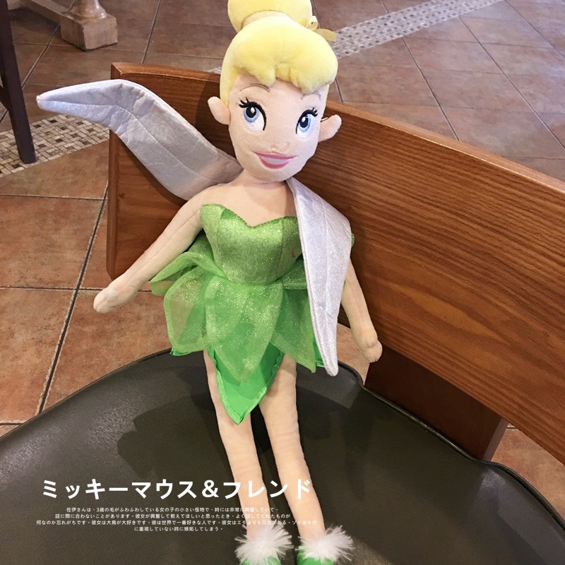 fairy plush