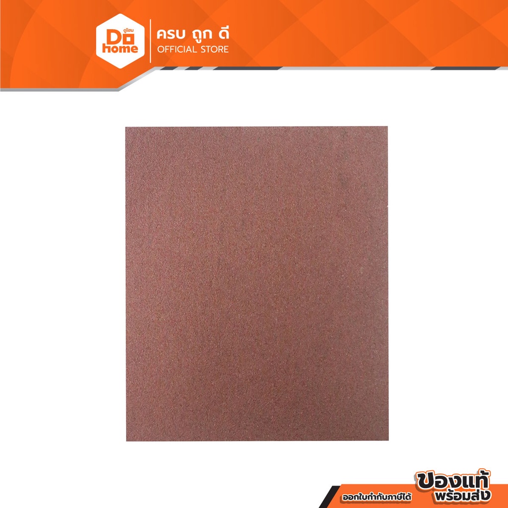 NASH ผ้าทราย เบอร์ 60 No.2 (แพ็ค 5) |P5|