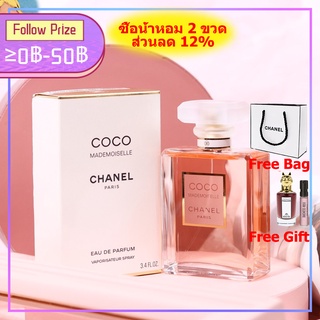 ♦พร้อมส่ง♦ 100ml ชาแนล Chanel Coco Mademoiselle EDP Eau De Parfum น้ำหอมผู้หญิง