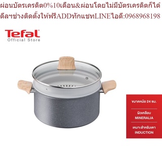 Tefal หม้อ Natural Force Detox pot : Stewpot 24cm+lid with Steamer รุ่น G2669002