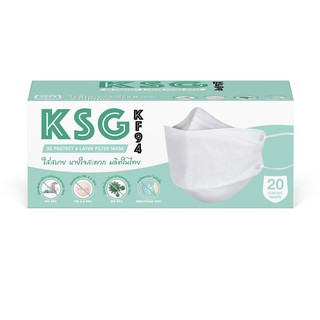 หน้ากากอนามัย KSG KF94 [ผลิตโรงงานไทย] สีขาว 1 กล่อง 20 ชิ้น 3D Layer protect 4 Layer Filter mask