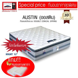 Lucky Mattress ที่นอนสปริงคุณภาพเพื่อสุขภาพขนาด 5 ฟุต รุ่น Austin-หนา 12 นิ้ว