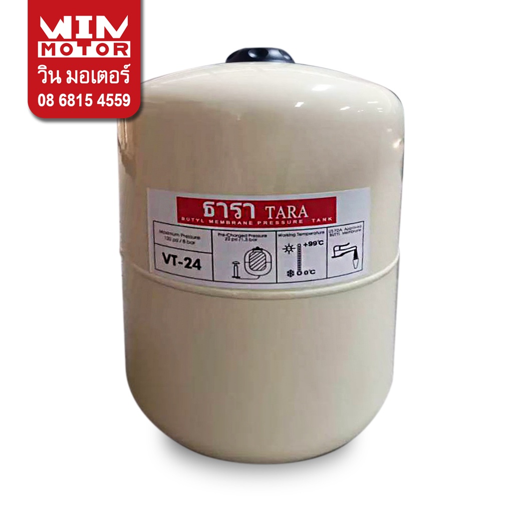 ถังแรงดันปั้มอัตโนมัต (Pressure Tank) ถังแรงดันไดอะแฟรม (ถังเดี่ยว) Pressure Diaphragm 8,19 ลิตร(ใช้18 ลิตรได้), 24 ลิตร