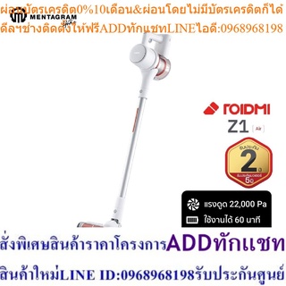 Roidmi Z1 AIR เครื่องดูดฝุ่นไร้สาย มาพร้อมพลังดูดแรงสูง พร้อมเทคโนโลยีระบบแยกฝุ่นไซโคลน 10 ระดับ